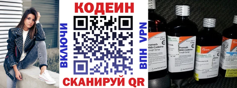 Кодеиновый сироп Lean напиток Lean (лин)  Курлово 